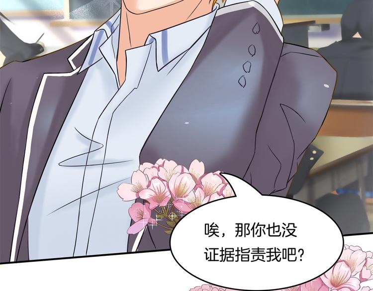 学霸哥哥别碰我韩漫全集-第35话 这是要公开处刑？无删减无遮挡章节图片 