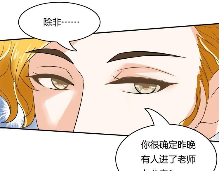 学霸哥哥别碰我韩漫全集-第35话 这是要公开处刑？无删减无遮挡章节图片 