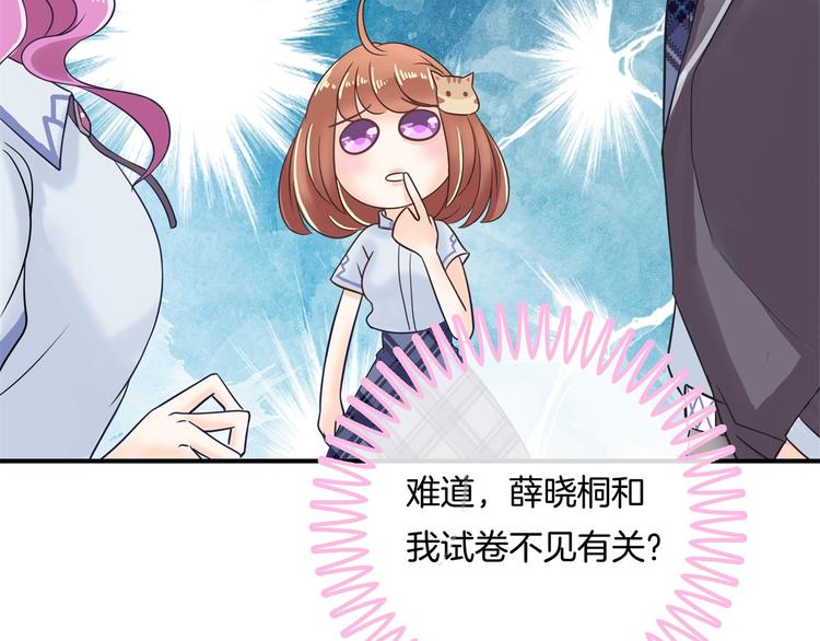学霸哥哥别碰我韩漫全集-第35话 这是要公开处刑？无删减无遮挡章节图片 
