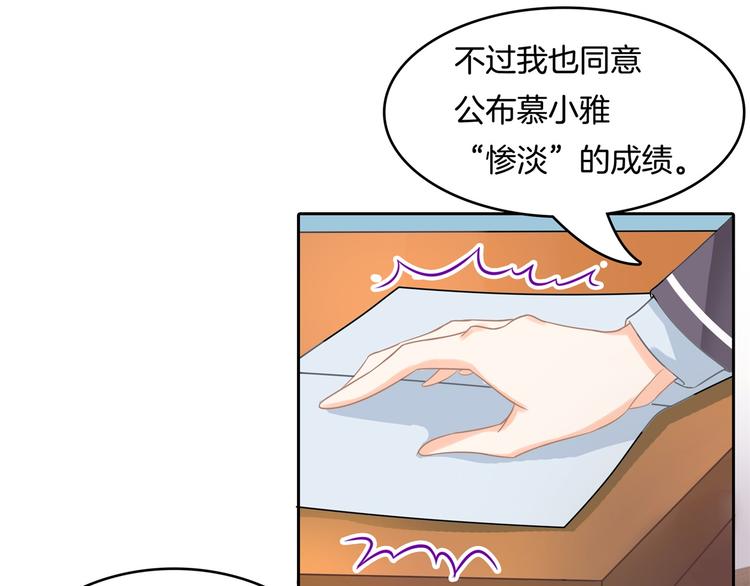 学霸哥哥别碰我韩漫全集-第35话 这是要公开处刑？无删减无遮挡章节图片 