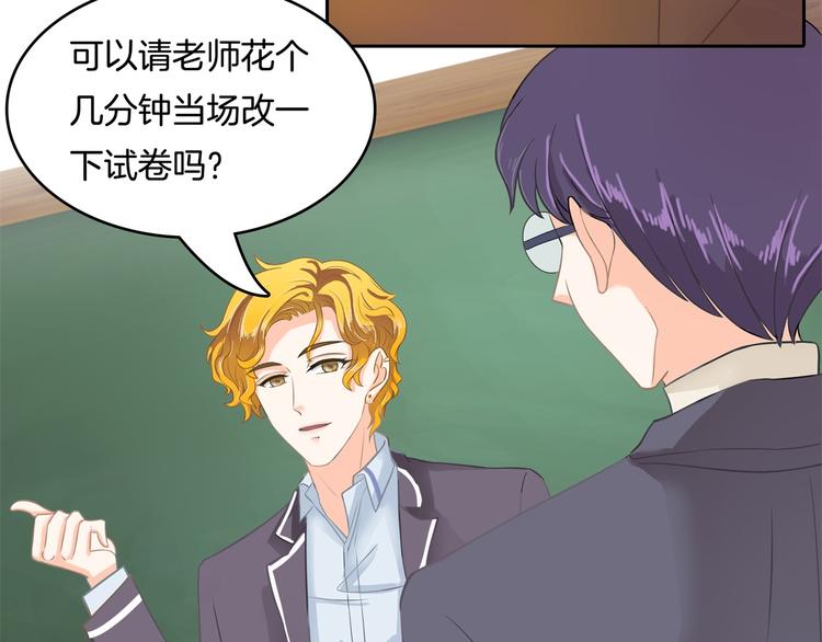 学霸哥哥别碰我韩漫全集-第35话 这是要公开处刑？无删减无遮挡章节图片 