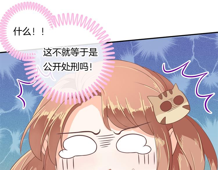 学霸哥哥别碰我韩漫全集-第35话 这是要公开处刑？无删减无遮挡章节图片 