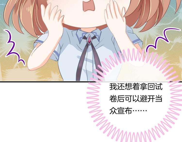 学霸哥哥别碰我韩漫全集-第35话 这是要公开处刑？无删减无遮挡章节图片 