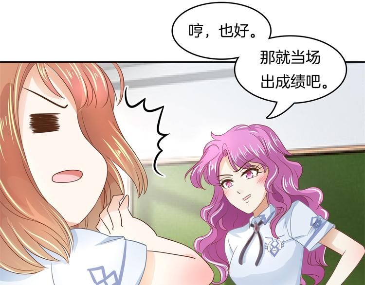 学霸哥哥别碰我韩漫全集-第35话 这是要公开处刑？无删减无遮挡章节图片 