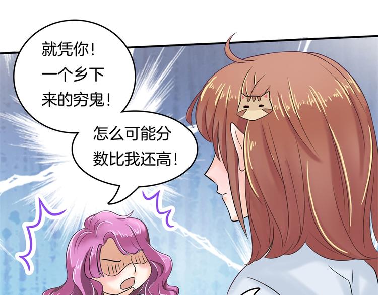 学霸哥哥别碰我韩漫全集-第36话 你还不配我耍手段！无删减无遮挡章节图片 