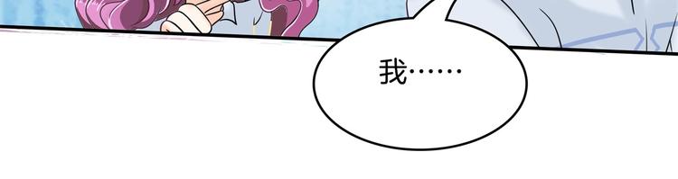 学霸哥哥别碰我韩漫全集-第36话 你还不配我耍手段！无删减无遮挡章节图片 