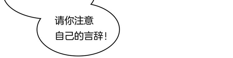 学霸哥哥别碰我韩漫全集-第36话 你还不配我耍手段！无删减无遮挡章节图片 