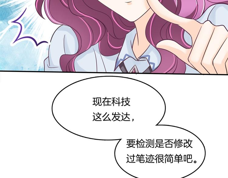 学霸哥哥别碰我韩漫全集-第36话 你还不配我耍手段！无删减无遮挡章节图片 