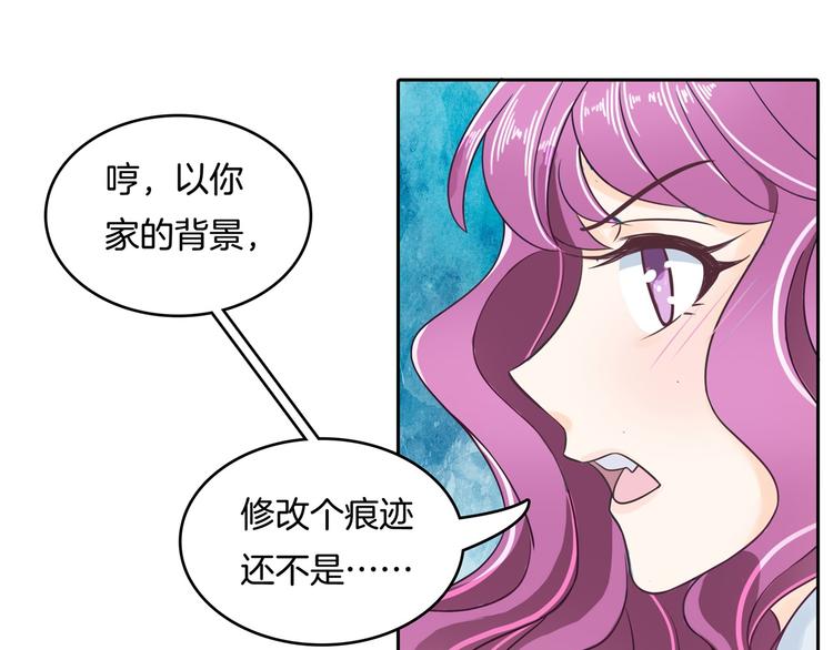 学霸哥哥别碰我韩漫全集-第36话 你还不配我耍手段！无删减无遮挡章节图片 