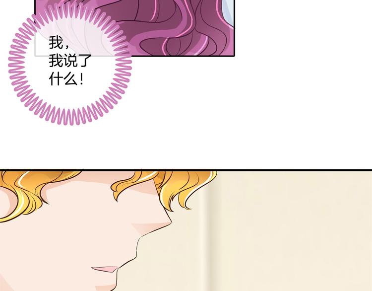 学霸哥哥别碰我韩漫全集-第36话 你还不配我耍手段！无删减无遮挡章节图片 