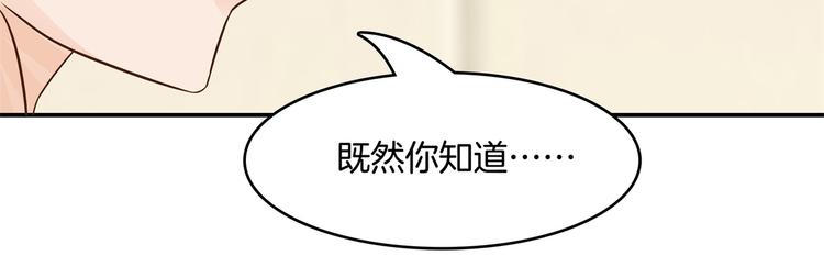 学霸哥哥别碰我韩漫全集-第36话 你还不配我耍手段！无删减无遮挡章节图片 