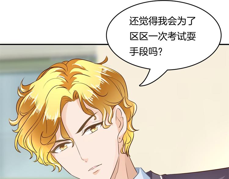 学霸哥哥别碰我韩漫全集-第36话 你还不配我耍手段！无删减无遮挡章节图片 