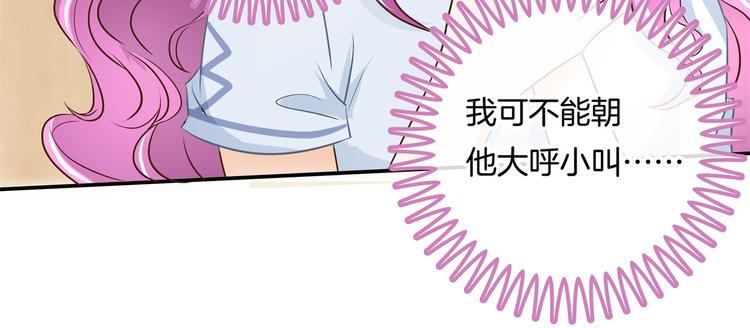 学霸哥哥别碰我韩漫全集-第36话 你还不配我耍手段！无删减无遮挡章节图片 