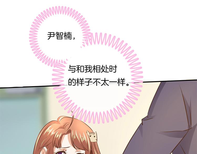 学霸哥哥别碰我韩漫全集-第36话 你还不配我耍手段！无删减无遮挡章节图片 