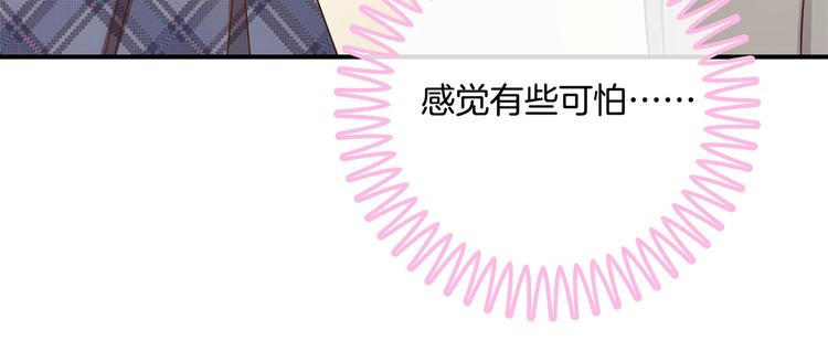 学霸哥哥别碰我韩漫全集-第36话 你还不配我耍手段！无删减无遮挡章节图片 