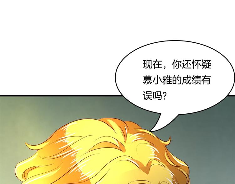 学霸哥哥别碰我韩漫全集-第36话 你还不配我耍手段！无删减无遮挡章节图片 