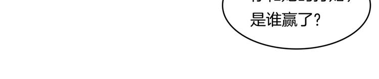 学霸哥哥别碰我韩漫全集-第36话 你还不配我耍手段！无删减无遮挡章节图片 