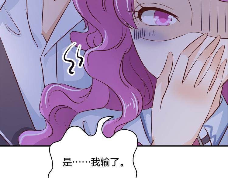 学霸哥哥别碰我韩漫全集-第36话 你还不配我耍手段！无删减无遮挡章节图片 