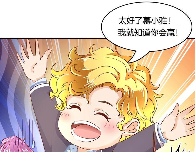 学霸哥哥别碰我韩漫全集-第36话 你还不配我耍手段！无删减无遮挡章节图片 