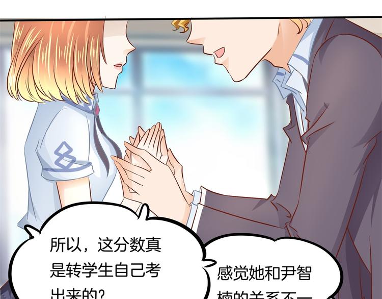 学霸哥哥别碰我韩漫全集-第36话 你还不配我耍手段！无删减无遮挡章节图片 