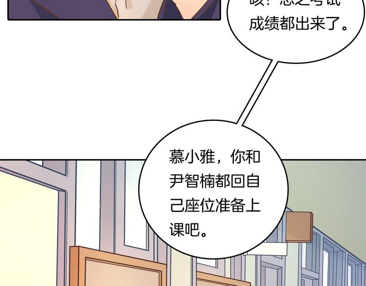学霸哥哥别碰我韩漫全集-第36话 你还不配我耍手段！无删减无遮挡章节图片 