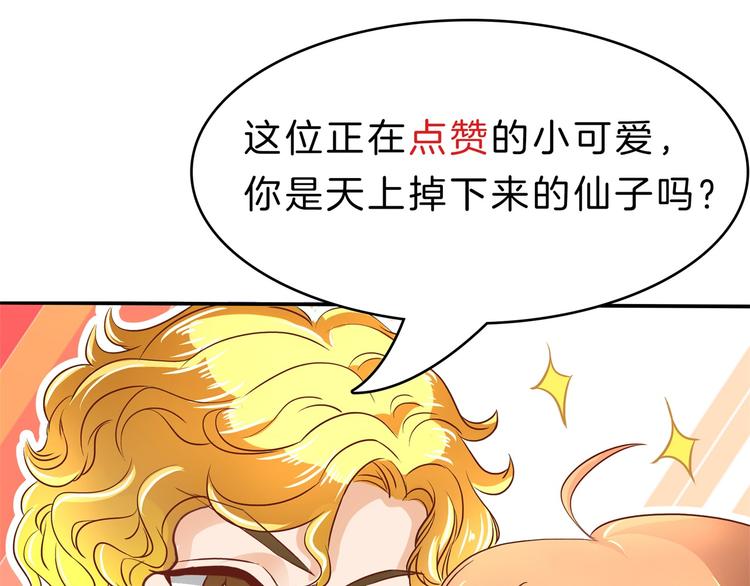 学霸哥哥别碰我韩漫全集-第36话 你还不配我耍手段！无删减无遮挡章节图片 