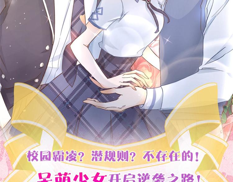 学霸哥哥别碰我韩漫全集-第36话 你还不配我耍手段！无删减无遮挡章节图片 