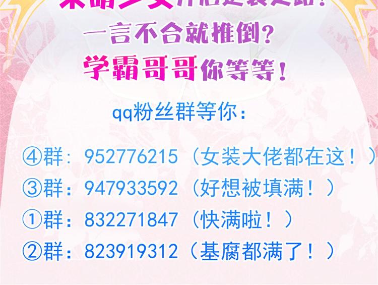 学霸哥哥别碰我韩漫全集-第36话 你还不配我耍手段！无删减无遮挡章节图片 