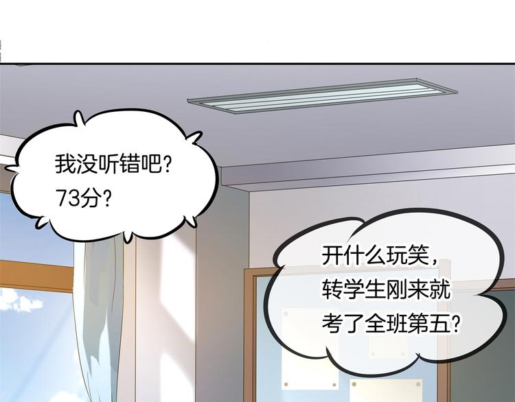 学霸哥哥别碰我韩漫全集-第36话 你还不配我耍手段！无删减无遮挡章节图片 