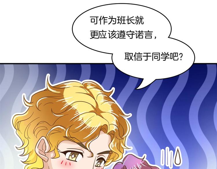 学霸哥哥别碰我韩漫全集-第37话 校花竟被迫做这种事！无删减无遮挡章节图片 
