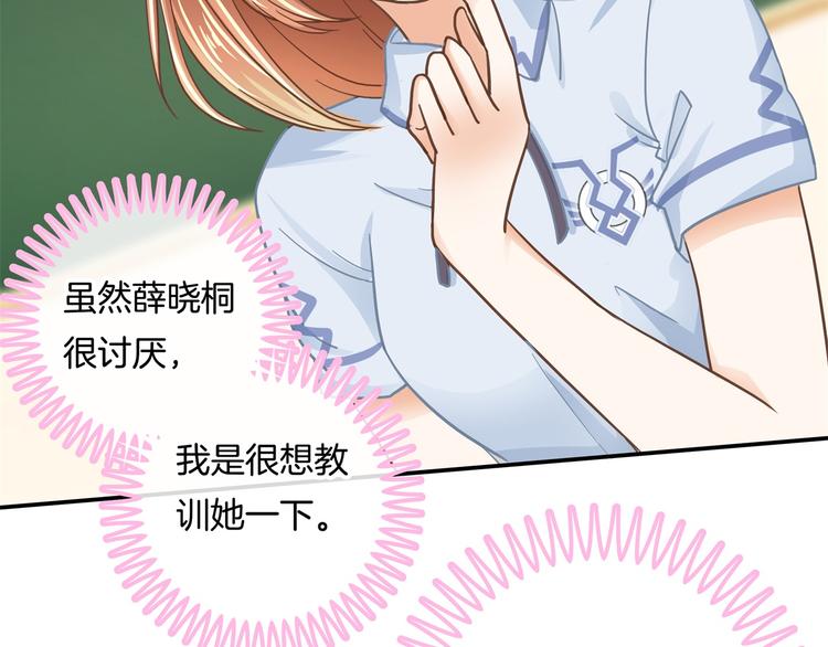 学霸哥哥别碰我韩漫全集-第37话 校花竟被迫做这种事！无删减无遮挡章节图片 
