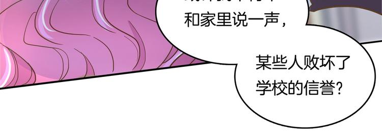 学霸哥哥别碰我韩漫全集-第37话 校花竟被迫做这种事！无删减无遮挡章节图片 