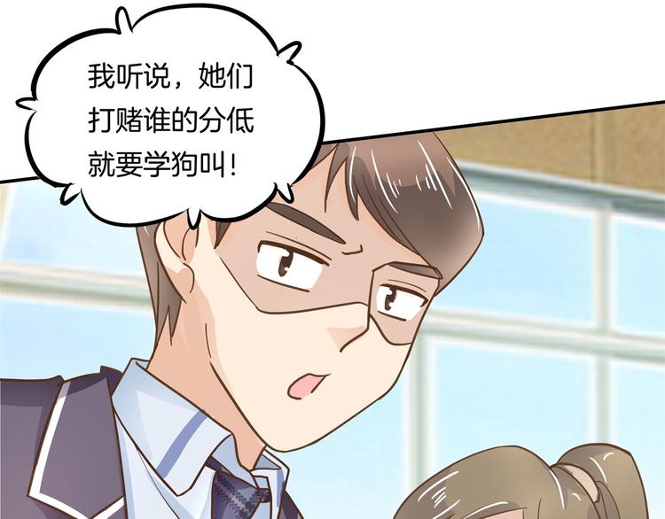 学霸哥哥别碰我韩漫全集-第37话 校花竟被迫做这种事！无删减无遮挡章节图片 