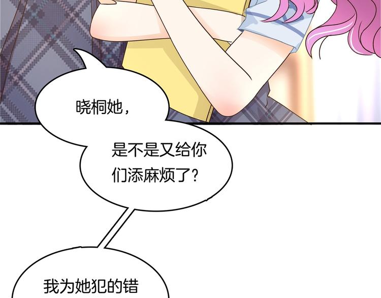 学霸哥哥别碰我韩漫全集-第37话 校花竟被迫做这种事！无删减无遮挡章节图片 