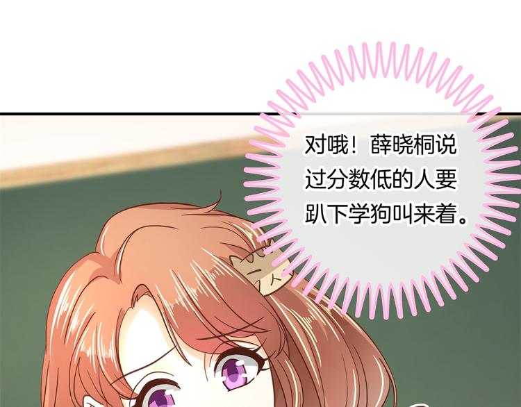 学霸哥哥别碰我韩漫全集-第37话 校花竟被迫做这种事！无删减无遮挡章节图片 