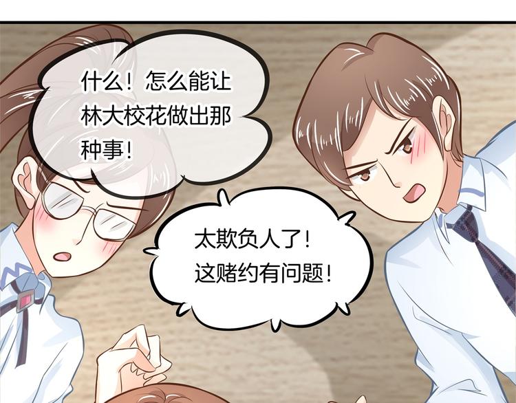 学霸哥哥别碰我韩漫全集-第37话 校花竟被迫做这种事！无删减无遮挡章节图片 