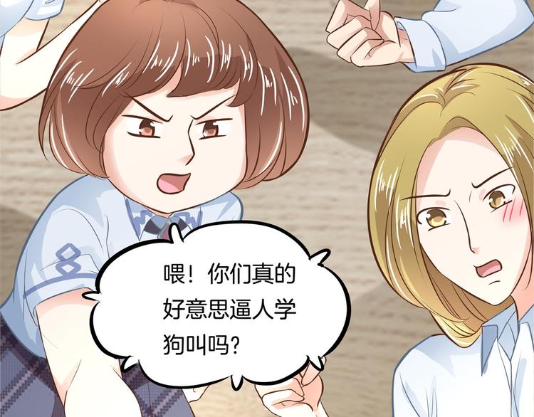 学霸哥哥别碰我韩漫全集-第37话 校花竟被迫做这种事！无删减无遮挡章节图片 