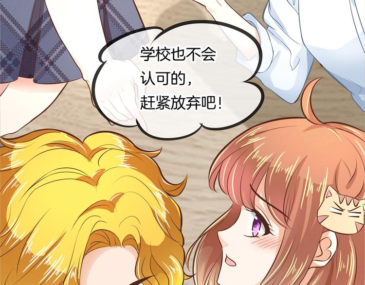 学霸哥哥别碰我韩漫全集-第37话 校花竟被迫做这种事！无删减无遮挡章节图片 