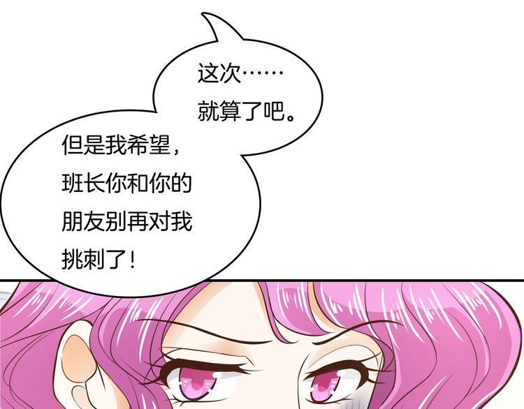 学霸哥哥别碰我韩漫全集-第37话 校花竟被迫做这种事！无删减无遮挡章节图片 