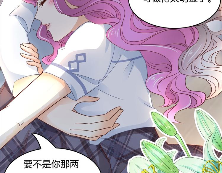 学霸哥哥别碰我韩漫全集-第37话 校花竟被迫做这种事！无删减无遮挡章节图片 