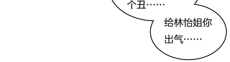 学霸哥哥别碰我韩漫全集-第37话 校花竟被迫做这种事！无删减无遮挡章节图片 