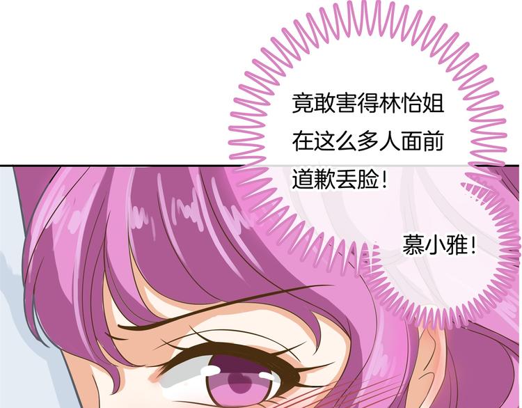 学霸哥哥别碰我韩漫全集-第37话 校花竟被迫做这种事！无删减无遮挡章节图片 