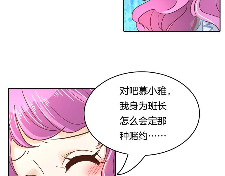 学霸哥哥别碰我韩漫全集-第37话 校花竟被迫做这种事！无删减无遮挡章节图片 