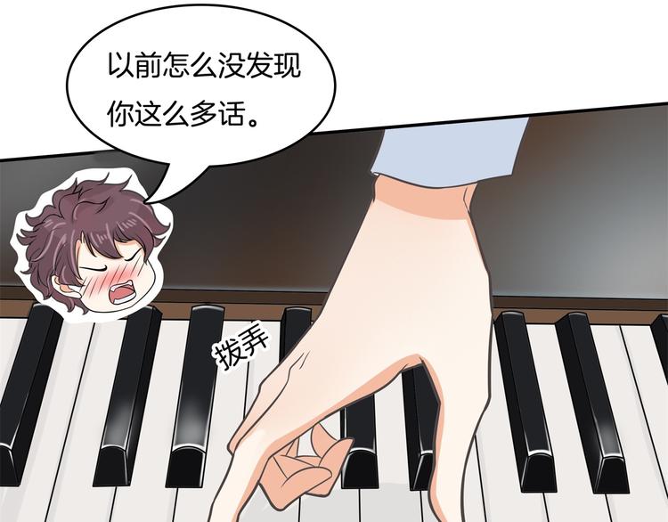 学霸哥哥别碰我韩漫全集-第38话 看到了不应看的东西无删减无遮挡章节图片 