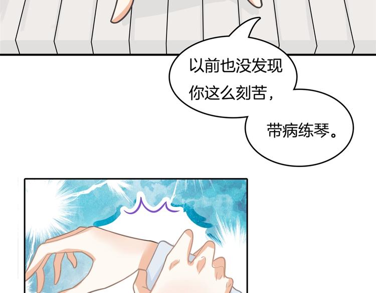 学霸哥哥别碰我韩漫全集-第38话 看到了不应看的东西无删减无遮挡章节图片 