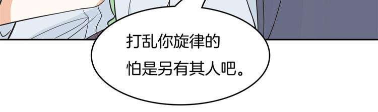 学霸哥哥别碰我韩漫全集-第38话 看到了不应看的东西无删减无遮挡章节图片 