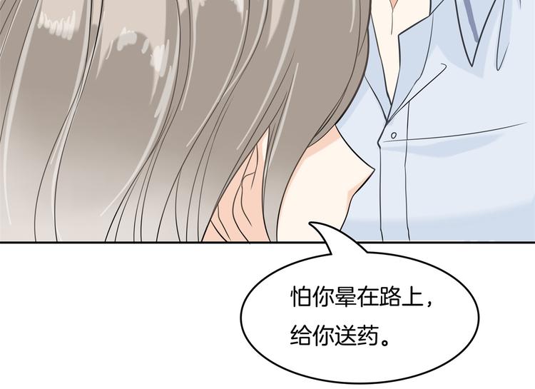 学霸哥哥别碰我韩漫全集-第38话 看到了不应看的东西无删减无遮挡章节图片 