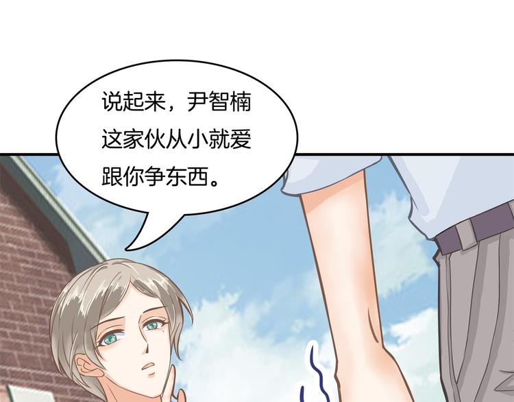 学霸哥哥别碰我韩漫全集-第38话 看到了不应看的东西无删减无遮挡章节图片 
