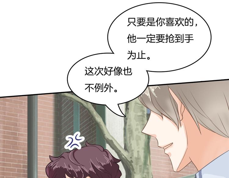 学霸哥哥别碰我韩漫全集-第38话 看到了不应看的东西无删减无遮挡章节图片 