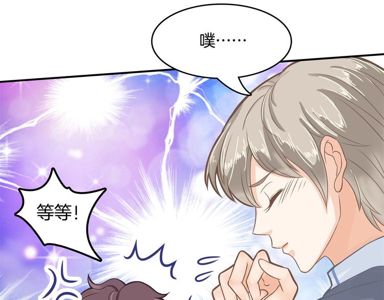 学霸哥哥别碰我韩漫全集-第38话 看到了不应看的东西无删减无遮挡章节图片 